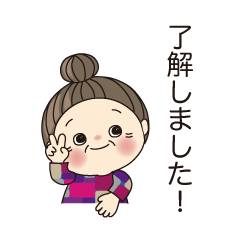 ばーばのスタンプ10