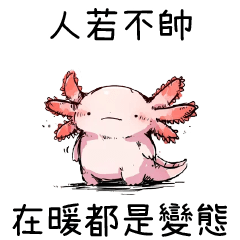 手繪六角恐龍❤️人若不帥 在暖都是變態