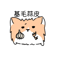 基優股-諧音梗1