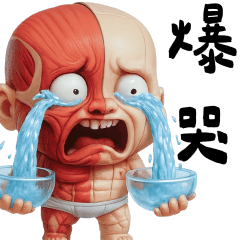 生物教室假人表情包 大貼圖