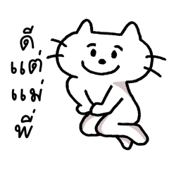 โบ๊ะ วันวีนๆ