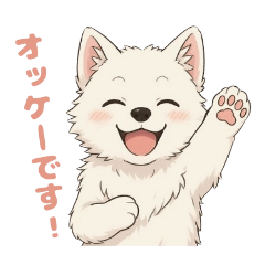 もふサモエドとまいにちことば