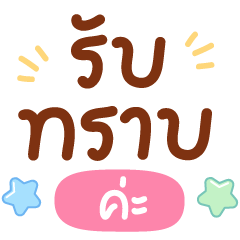 มนุษย์เงินเดือน (ค่ะ)