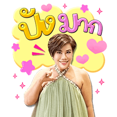 HBD P'Mam From NineTah