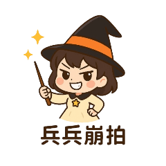 JUNE_Q版搞怪有趣女孩