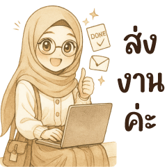 ฮิญาบ&อิสลาม: สาวมุสลิมทำงาน คำใช้ทำงาน