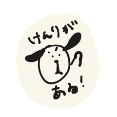 My Sweet Dog Pochi 4