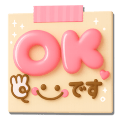 大人可愛い♡3Dメモ