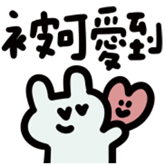 用可愛的小動物們表達愛意!小貼圖拼貼3-2