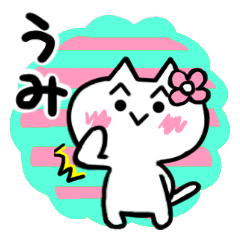 umi's sticker28