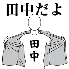 TANAKA REVOLUTION 2