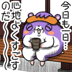 ネムスター 5（心地よく眠る）