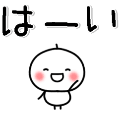 Animation chibimaro message.