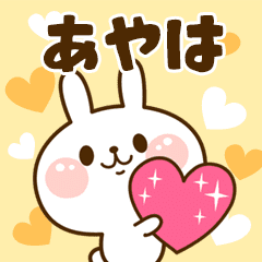 I Love "Ayaha"!