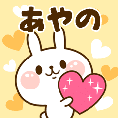 I Love "Ayano"!