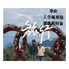 開運氣