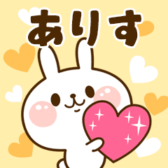I Love "Arisu"!