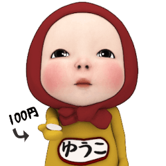 Red Towel#1 [Yuuko] Name Sticker