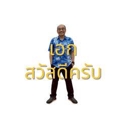 มะกะโท_1971