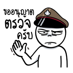 ขาว : เว้าอีสาน 4