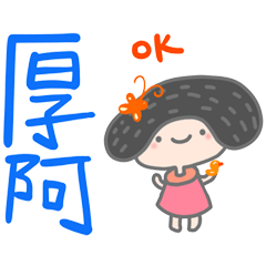 超好用台語日常 _I