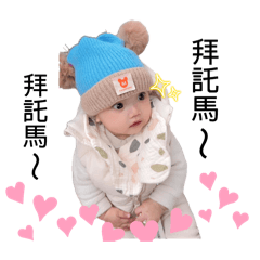 小森寶ㄉ日常貼圖2