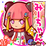 Panda girl's name sticker 023