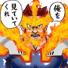 努力(エンデヴァー)と名乗る漢