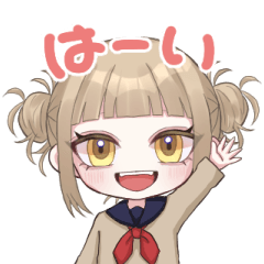 トガちゃんがいっぱい♡スタンプ