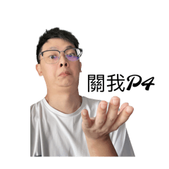 千萬不要被發現