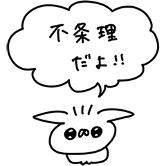 うさぎ帝国のぽや（再販）