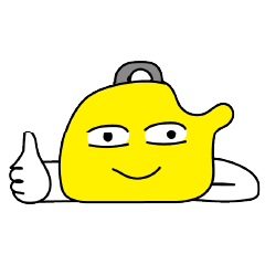 私のやかんさん