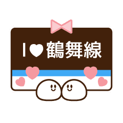 駅名スタンプ 鶴舞線 名古屋 Line スタンプ Line Store 駅名スタンプ 鶴舞線 名古屋 Line スタンプ Line Store
