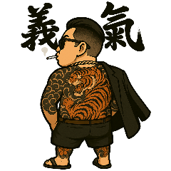 89義氣仔10-兄弟義氣不能當飯吃