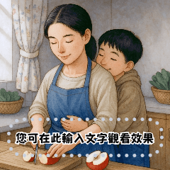 「不知所云」的祝賀-應景節慶篇