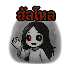 น้องผีสุดคิ้วท์