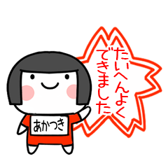 akatuki Sticker00004