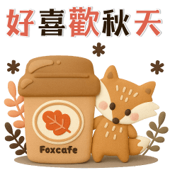 【3D】可愛又豐滿♡秋天的日常生活