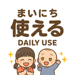 赤ちゃん＆お姉ちゃん☆毎日スタンプ
