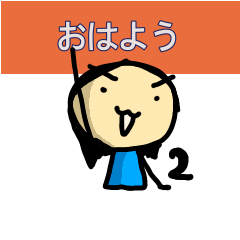 good morning in Japanese Ohayo 2