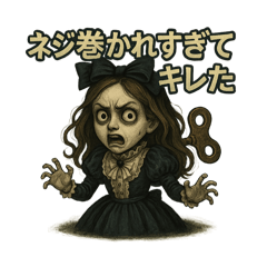 不気味なオルゴール人形館