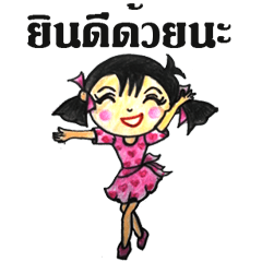 Nana Nung Mung