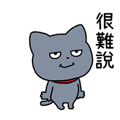 "WARUMENONEKO" 到底想怎樣 台灣版