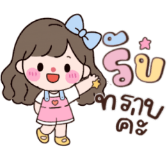 นานา:น่ารักใช้ได้ทุกวัน