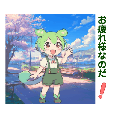 動く！ずんだもん あいさつ④春