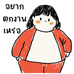 Tao Ang Lo : Working