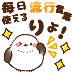 Long-tailed Tit,Everyday youth slang