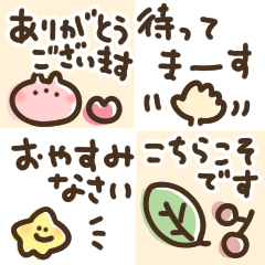 超ちいさいスタンプ【ゆるめの敬語挨拶】