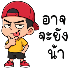 Kawin is cheeky (THAI)