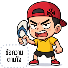 Message Stickers: Kawin is cheeky